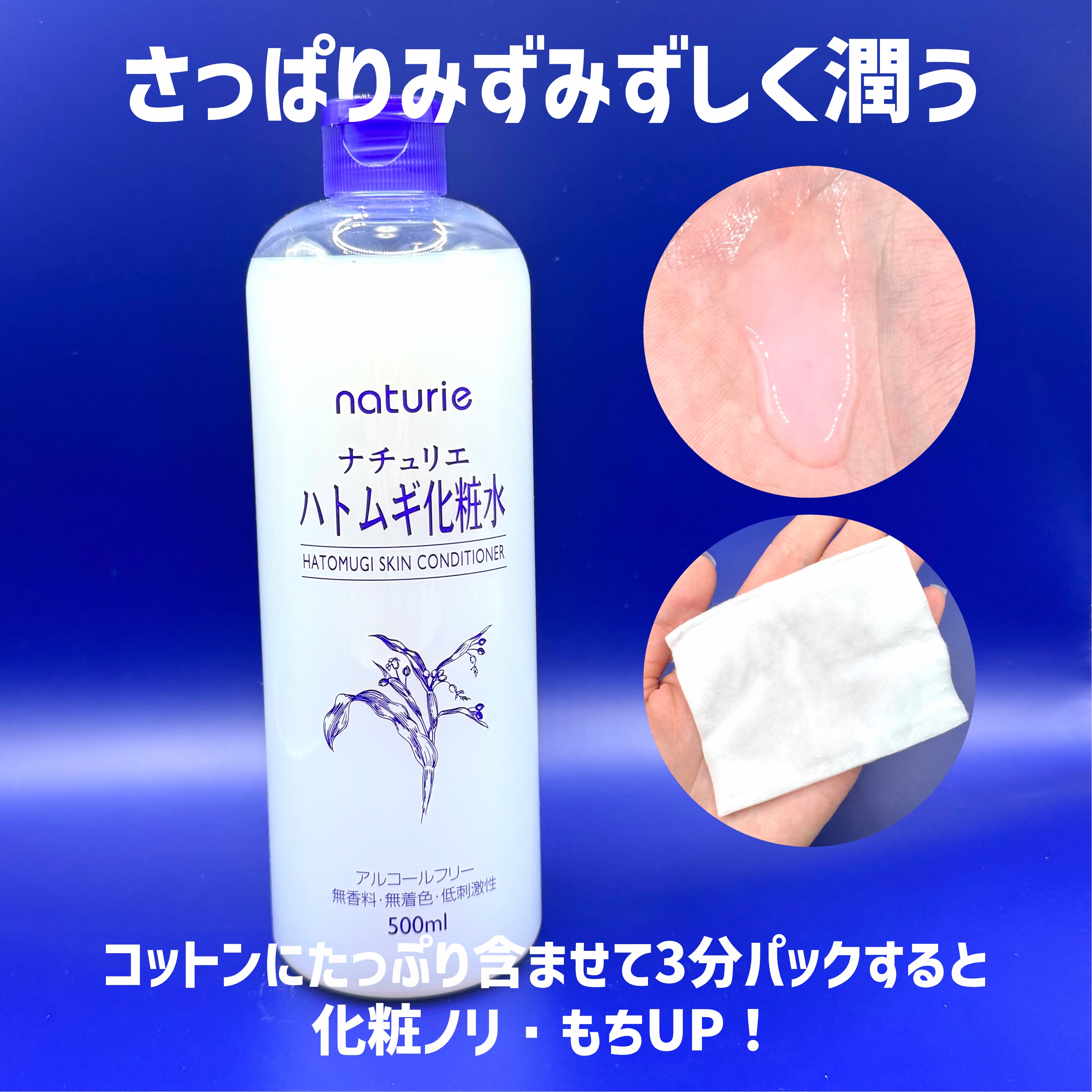 ハトムギ化粧水(ナチュリエ スキンコンディショナー R )/ナチュリエ/化粧水を使ったクチコミ（2枚目）