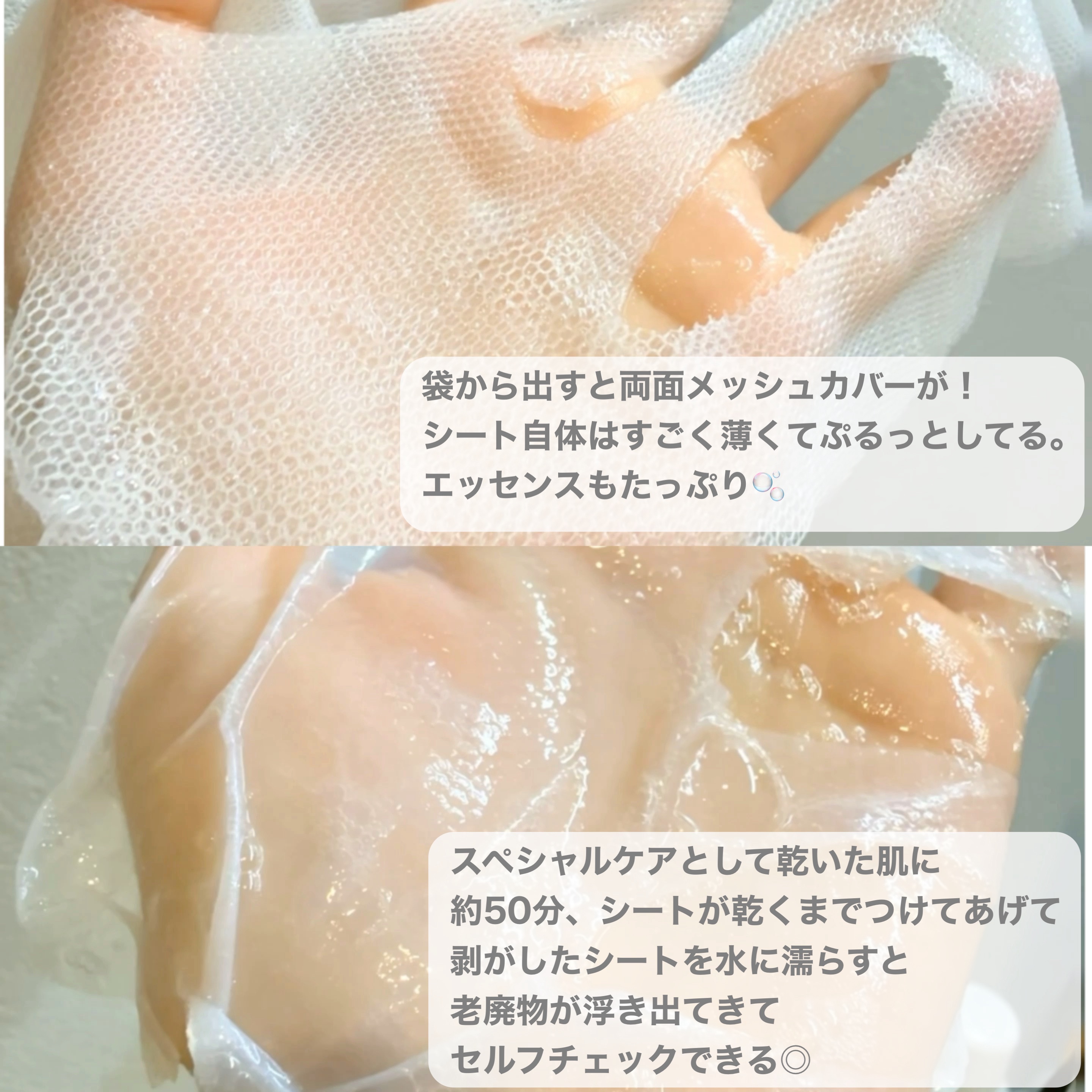 サミュ ガラクトポア ディープクリーン 2ステップマスク/SAM'U/シートマスク・パックを使ったクチコミ（3枚目）