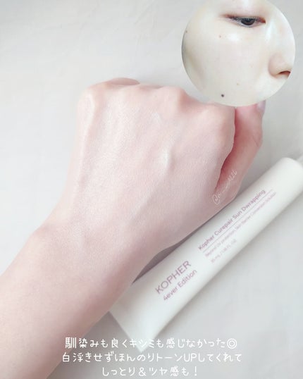 CUREPAIR MELA CREAM /KOPHER/フェイスクリームを使ったクチコミ(7枚目)