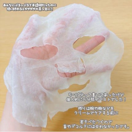 PDRNヒアルロン酸カプセル100セラムマスクパック/Anua/シートマスク・パックを使ったクチコミ(4枚目)