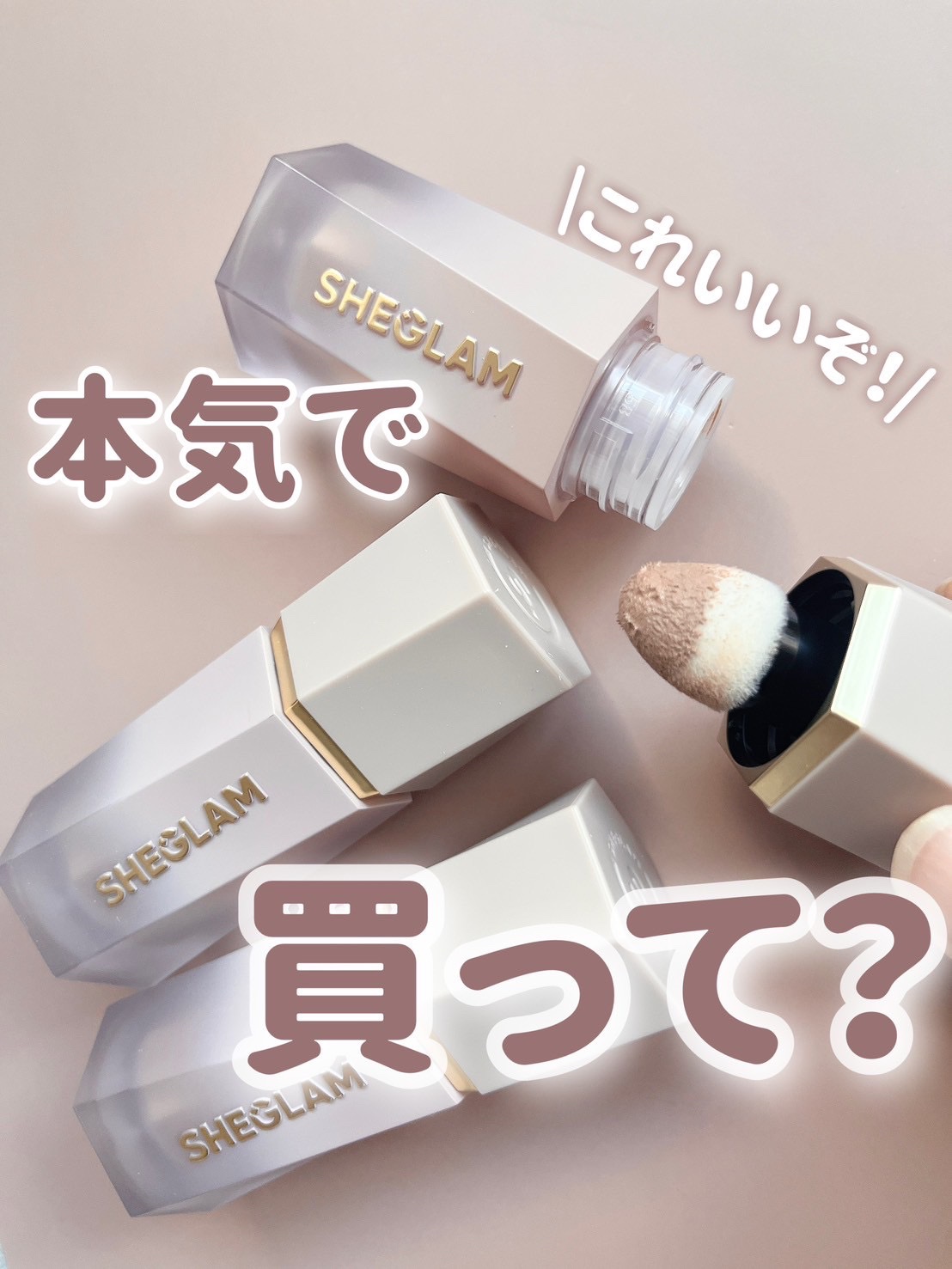 サンスカルプ リキッドシェーディング/SHEGLAM/シェーディングを使ったクチコミ（1枚目）