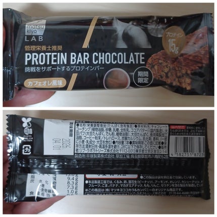 プロテインバーチョコレート ストロベリー1本/matsukiyo LAB/プロテインバーの画像