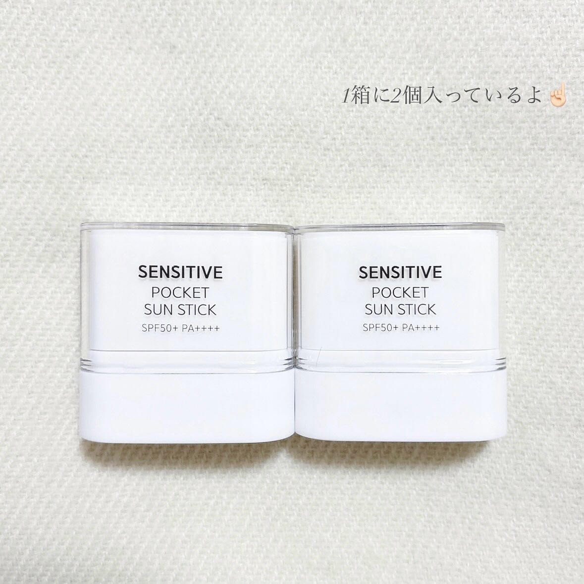 センシティブポケットサンスティック/SAM'U/日焼け止めスティックを使ったクチコミ（2枚目）