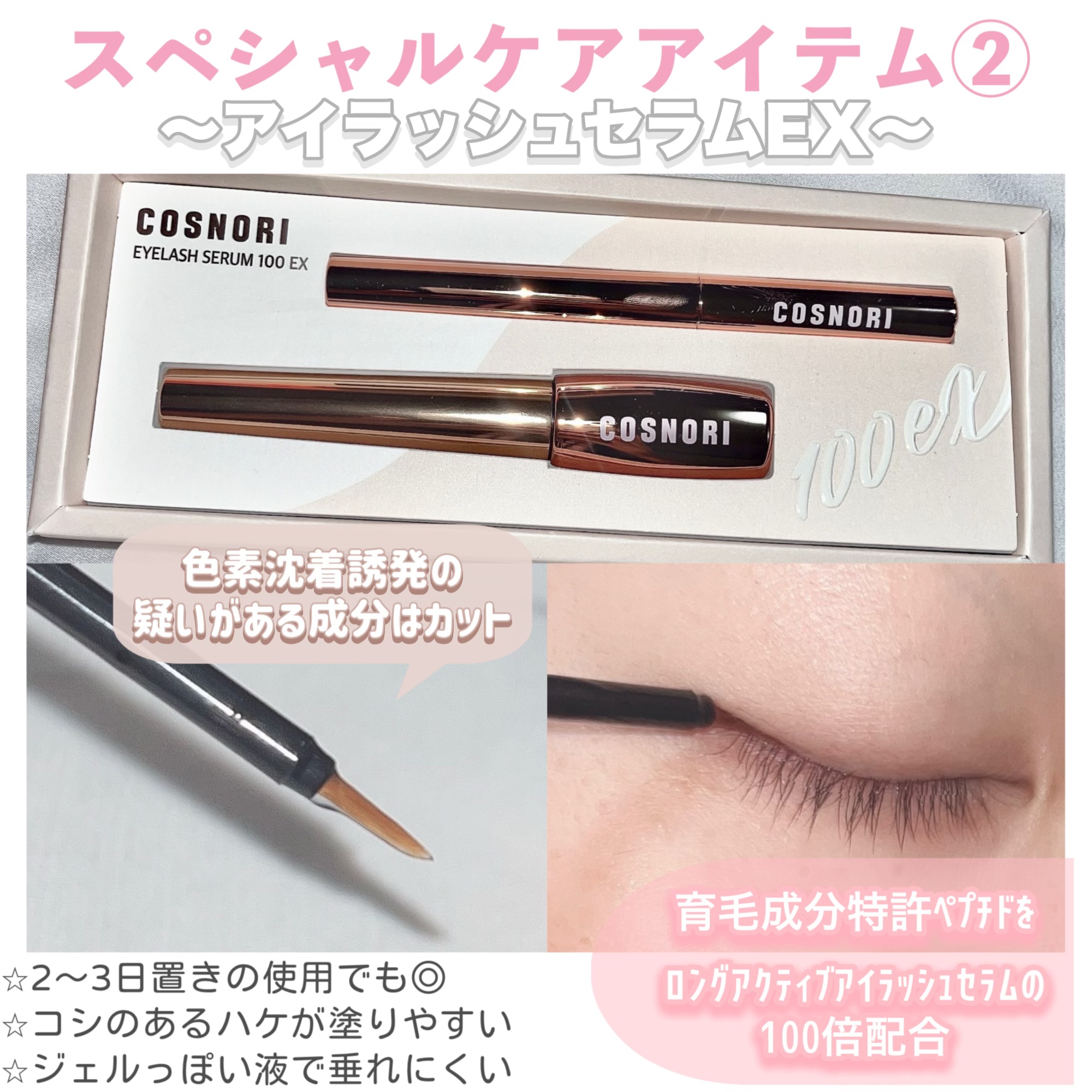 シルクリペアネイルクリーム/COSNORI/ネイルオイル・トリートメントを使ったクチコミ（3枚目）