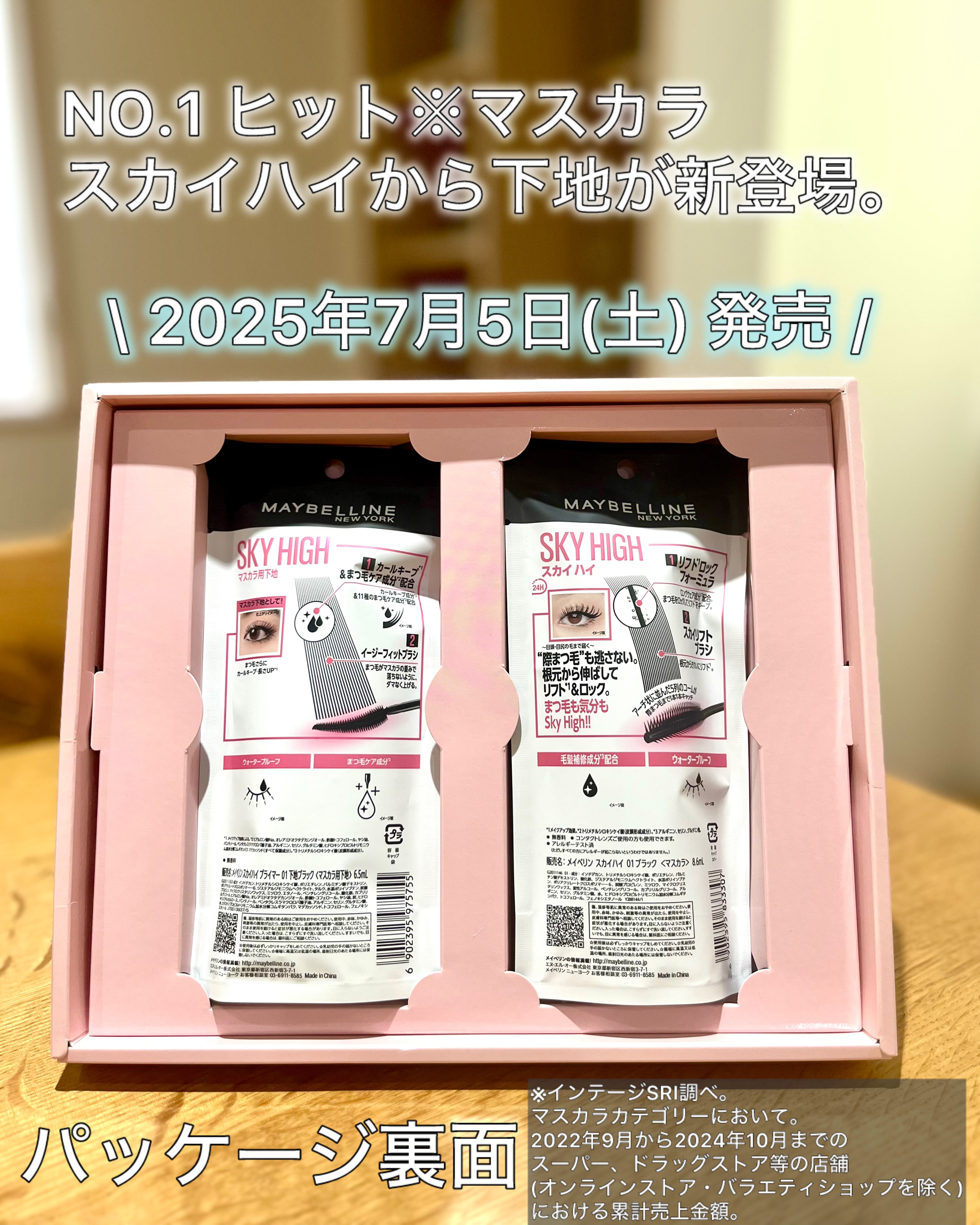 スカイハイ/MAYBELLINE NEW YORK/マスカラを使ったクチコミ（2枚目）