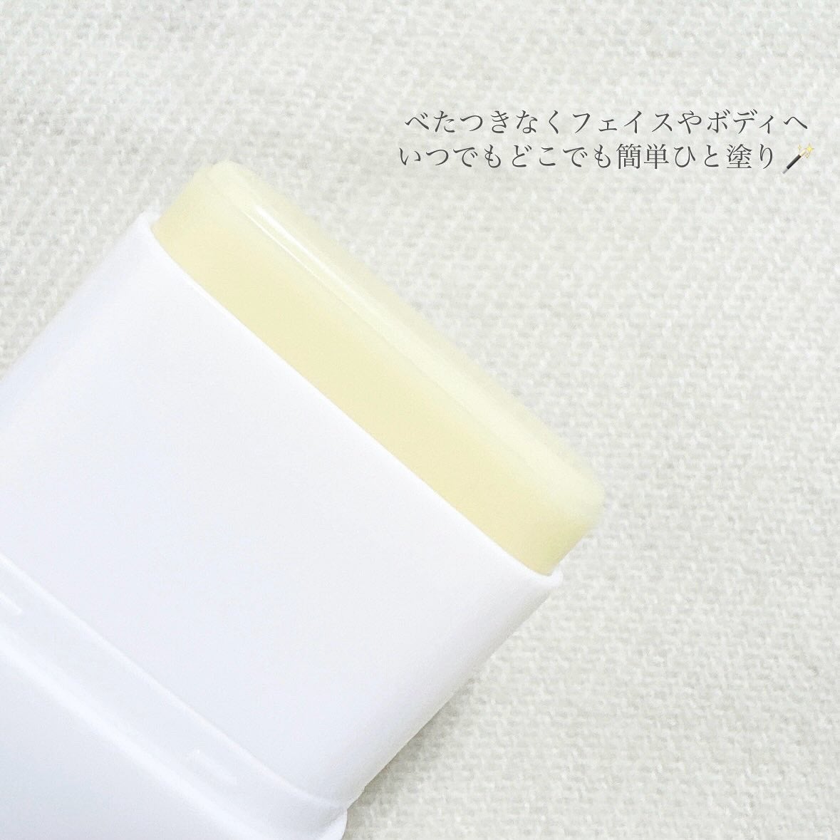 センシティブポケットサンスティック/SAM'U/日焼け止めスティックを使ったクチコミ(3枚目)