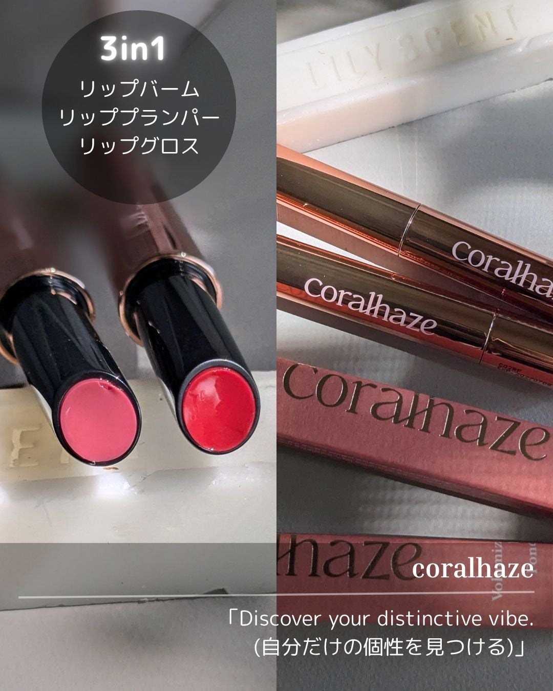 ボリューマイジングフォンデュリップ/Coralhaze/口紅を使ったクチコミ(4枚目)