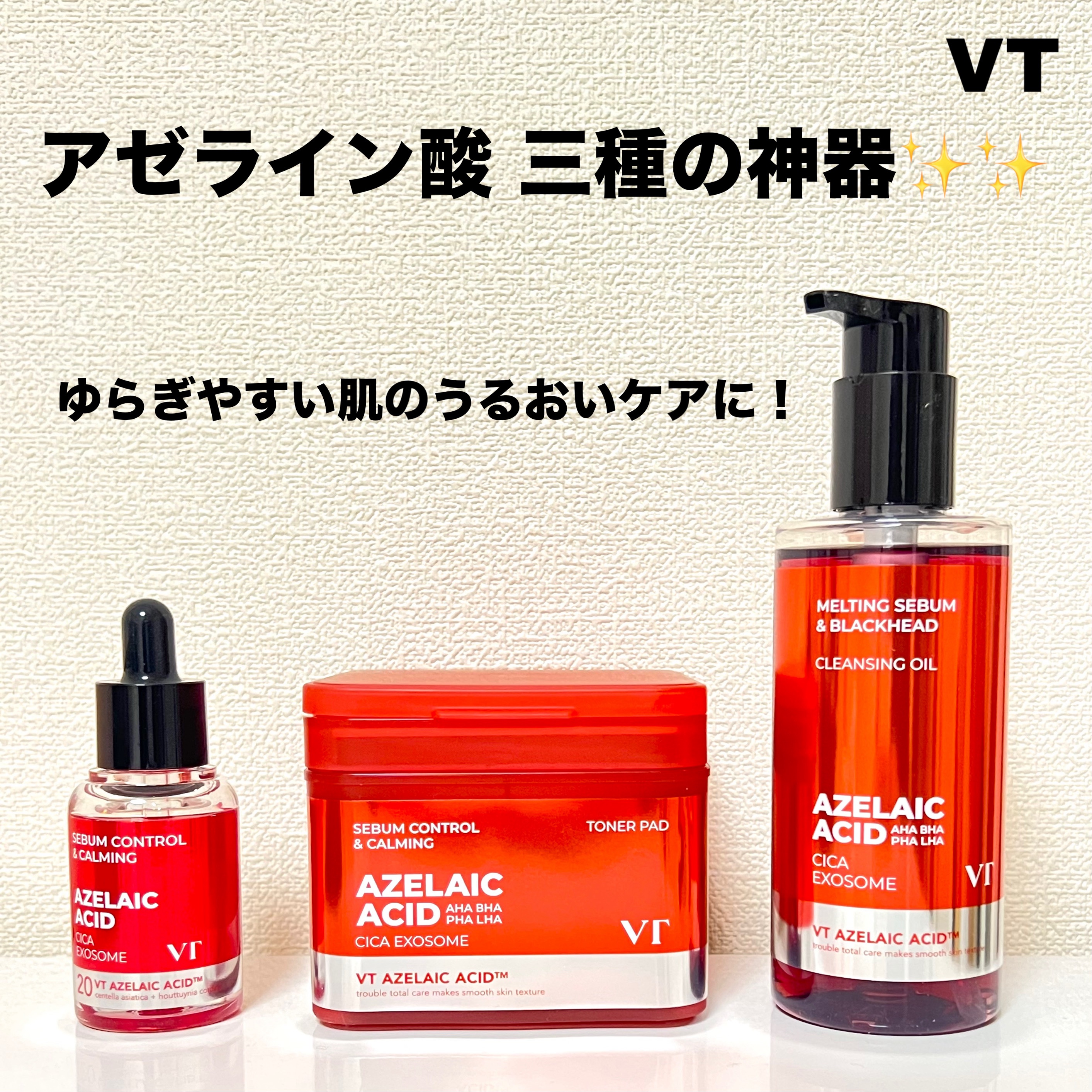 A1カーミング アンプル/VT/美容液を使ったクチコミ（1枚目）