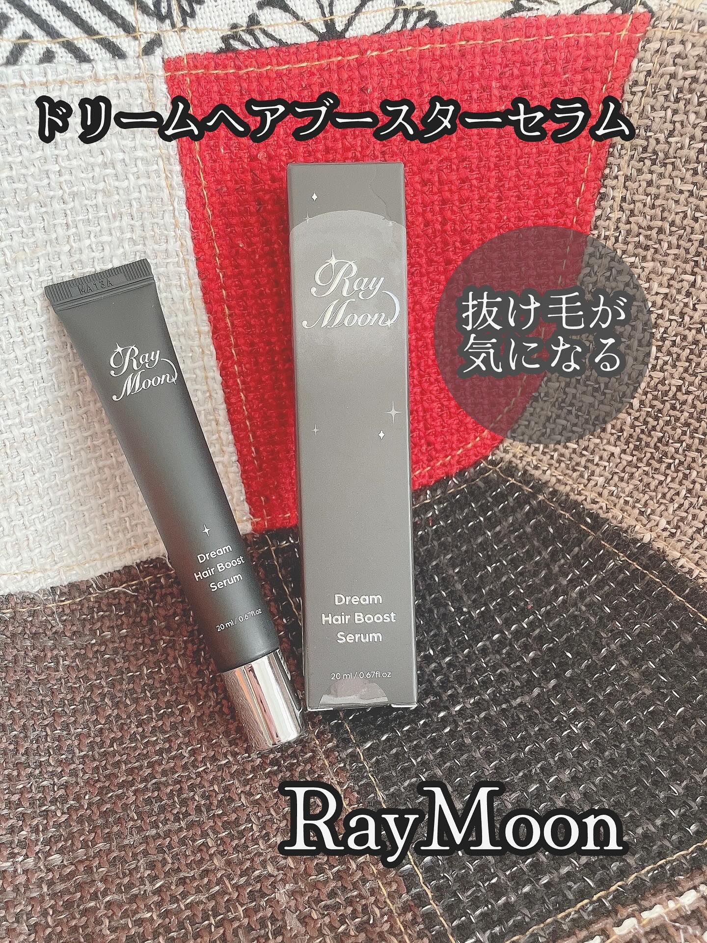 ドリームヘアブースターセラム/RayMoon/頭皮ローションを使ったクチコミ（1枚目）