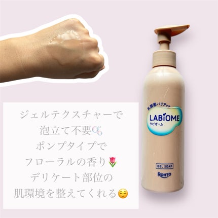 ラビオーム バリアソープ/LABiOME/デリケートゾーンケアを使ったクチコミ(2枚目)
