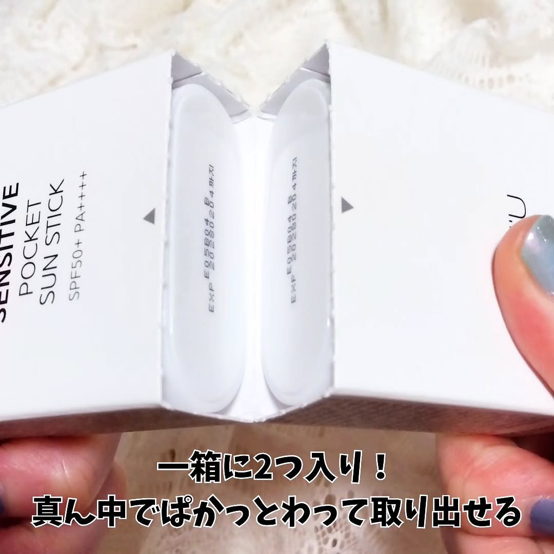 センシティブポケットサンスティック/SAM'U/日焼け止めスティックを使ったクチコミ（2枚目）