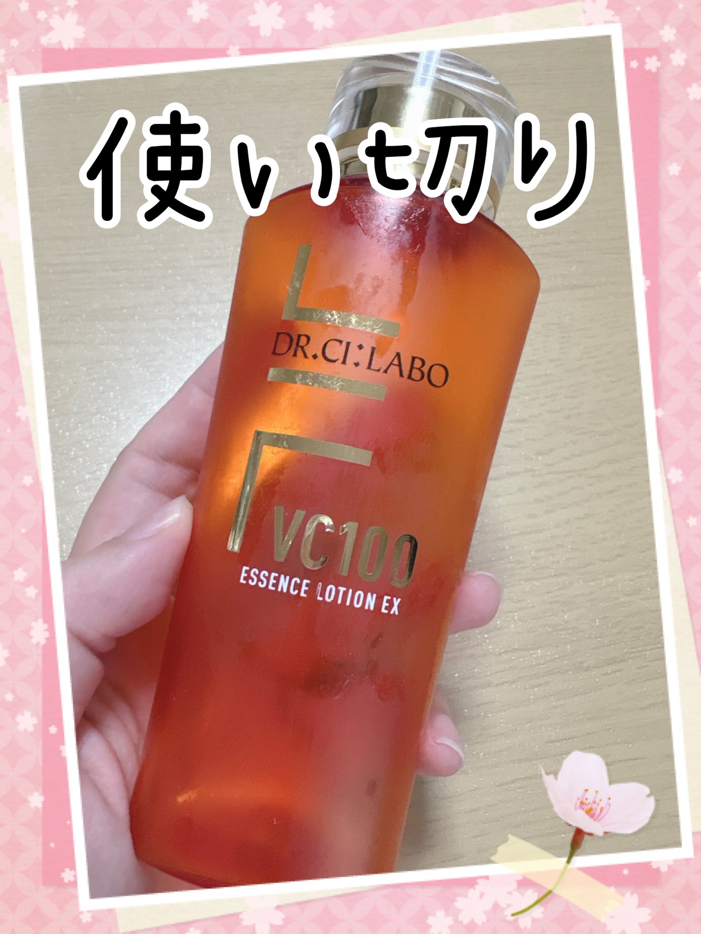 VC100エッセンスローション EX/ドクターシーラボⓇ/化粧水を使ったクチコミ(2枚目)