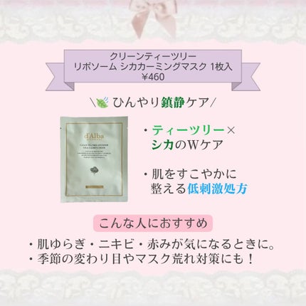 インテンシブリフテンションマスク/ダルバ/シートマスク・パックを使ったクチコミ(3枚目)