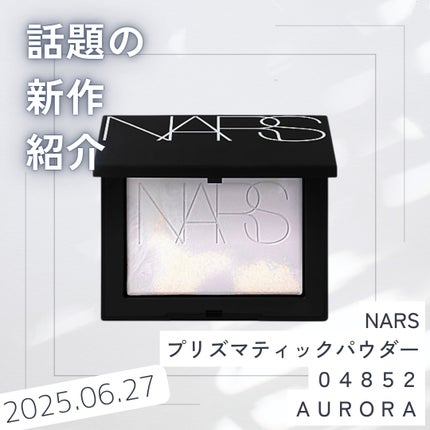 ライトリフレクティング プリズマティックパウダー/NARS/プレストパウダーを使ったクチコミ(1枚目)