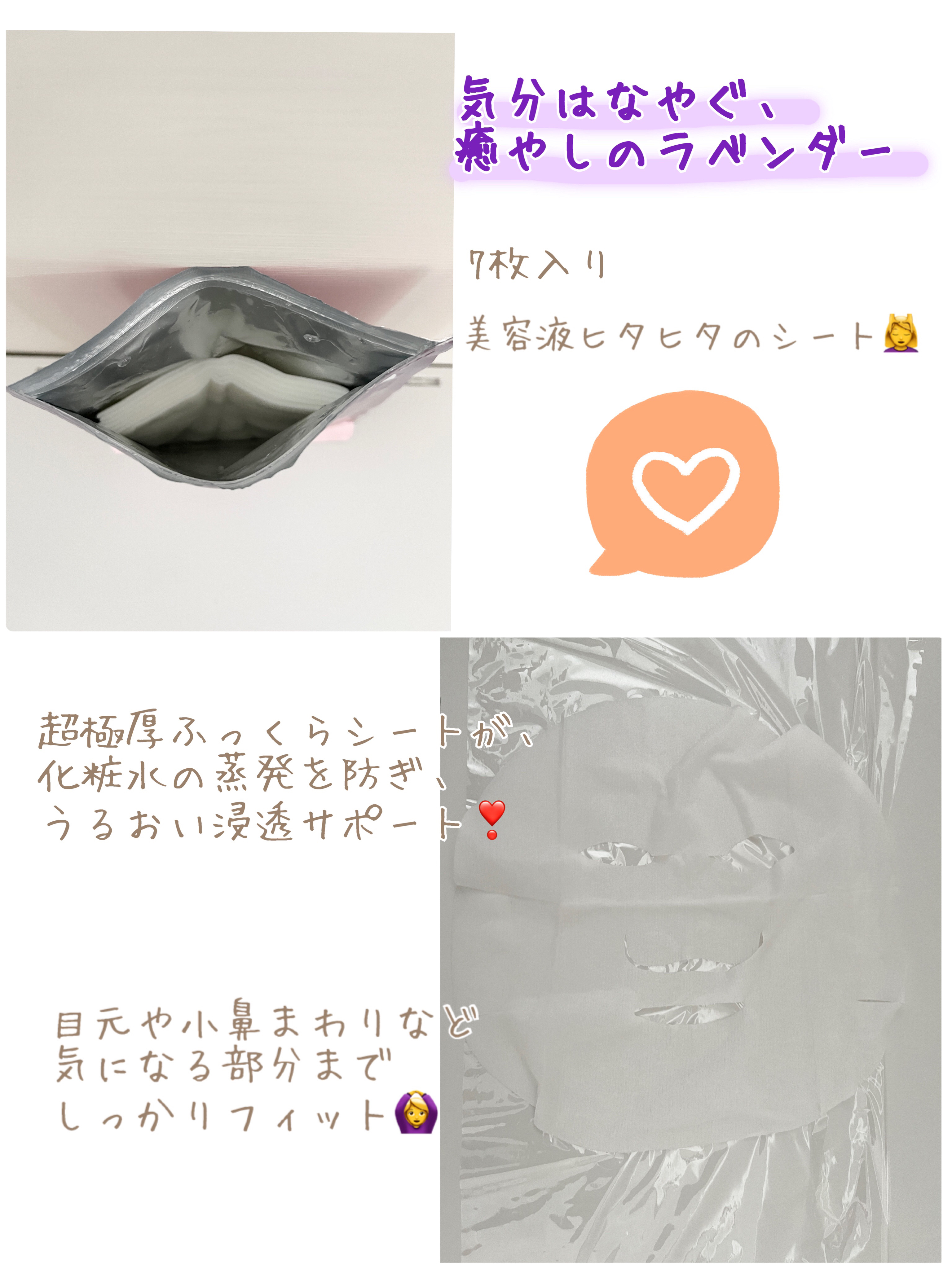 北海道ルルルン（ラベンダーの香り）/ルルルン/シートマスク・パックを使ったクチコミ（2枚目）