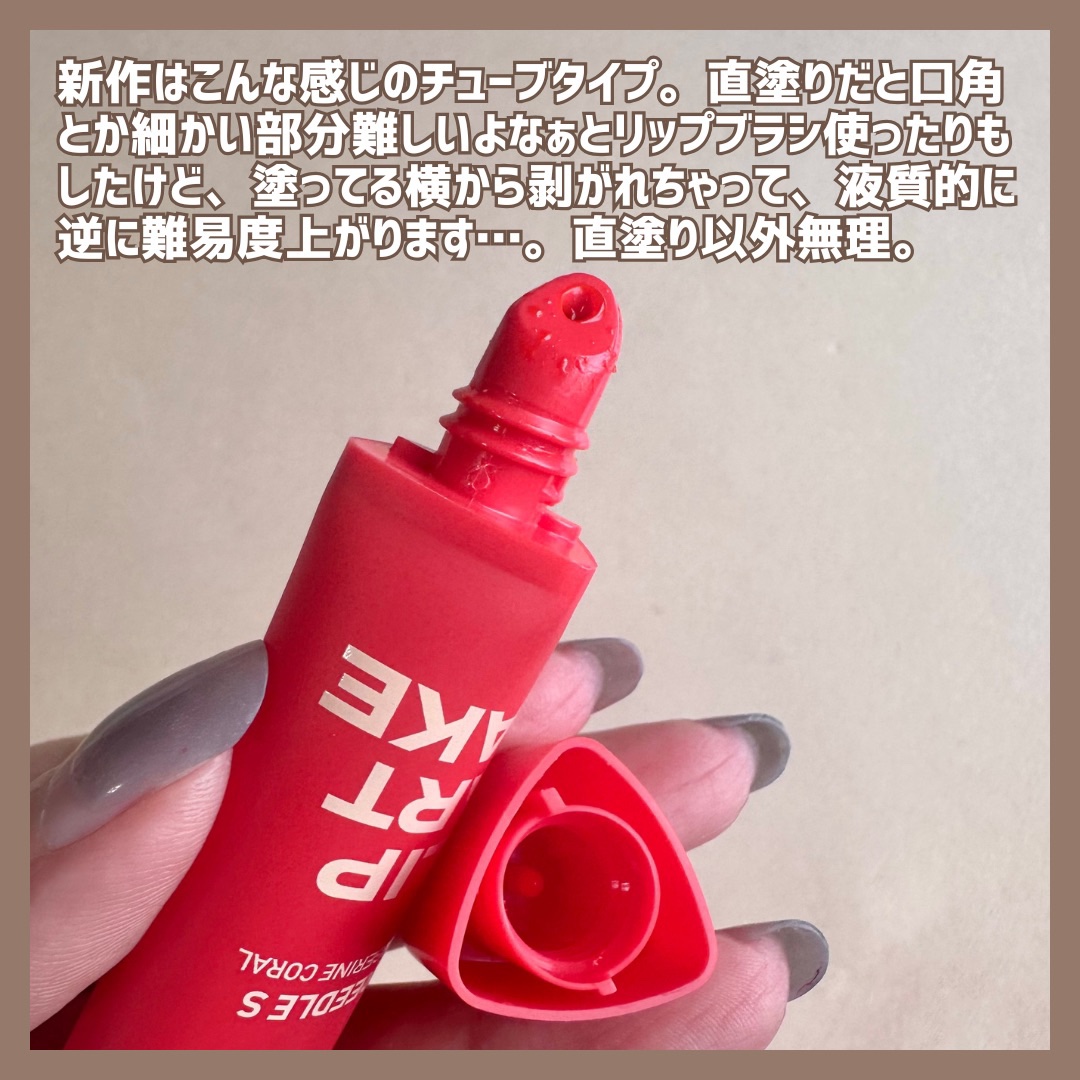 リードルS リッププランパービギナー/VT/リッププランパーを使ったクチコミ（3枚目）