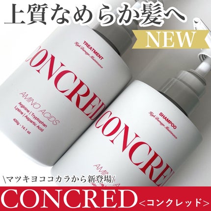 ãã€ãã¡ãŒãž ã¡ã³ããã³ã¹ ã·ã£ã³ããŒ/ããªãŒãã¡ã³ã/matsukiyo CONCRED/åžè²©ã·ã£ã³ããŒã䜿ã£ãã¯ãã³ãïŒ1æç®ïŒ