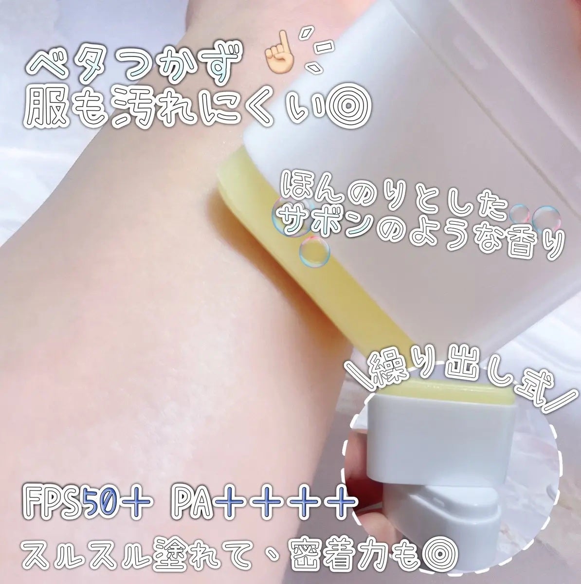 センシティブポケットサンスティック/SAM'U/日焼け止めスティックを使ったクチコミ(2枚目)