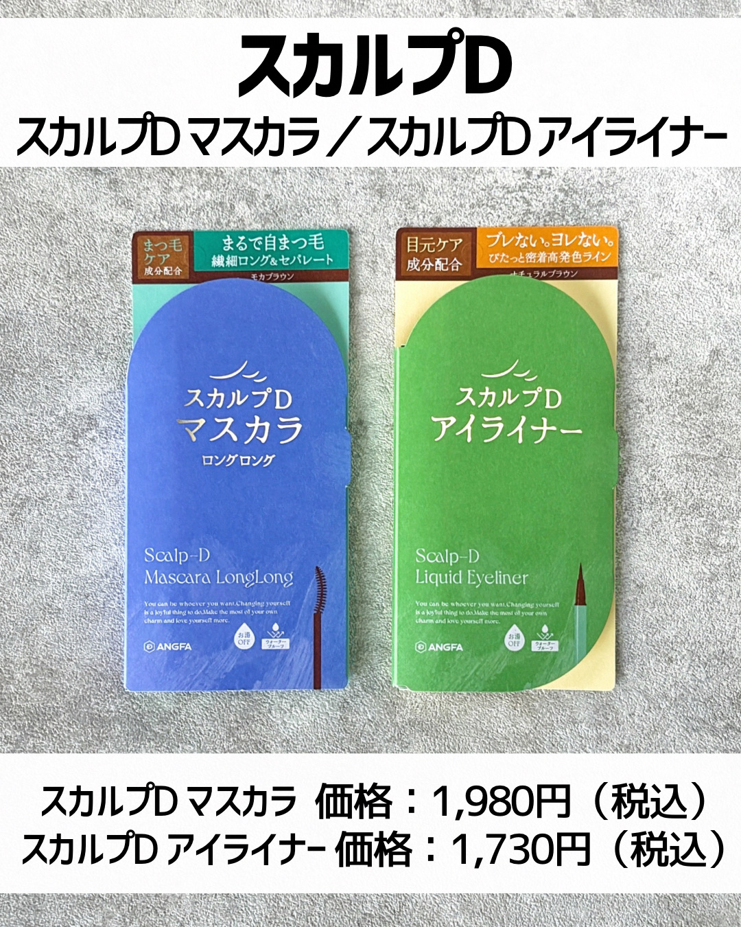 スカルプD マスカラ ロングロング/アンファー(スカルプD)/マスカラを使ったクチコミ（2枚目）