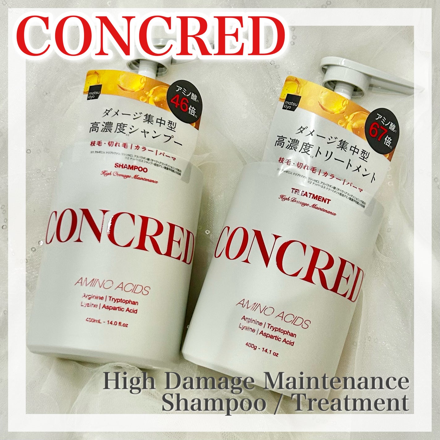 ãã€ãã¡ãŒãž ã¡ã³ããã³ã¹ ã·ã£ã³ããŒ/ããªãŒãã¡ã³ã/matsukiyo CONCRED/åžè²©ã·ã£ã³ããŒã䜿ã£ãã¯ãã³ãïŒ1æç®ïŒ