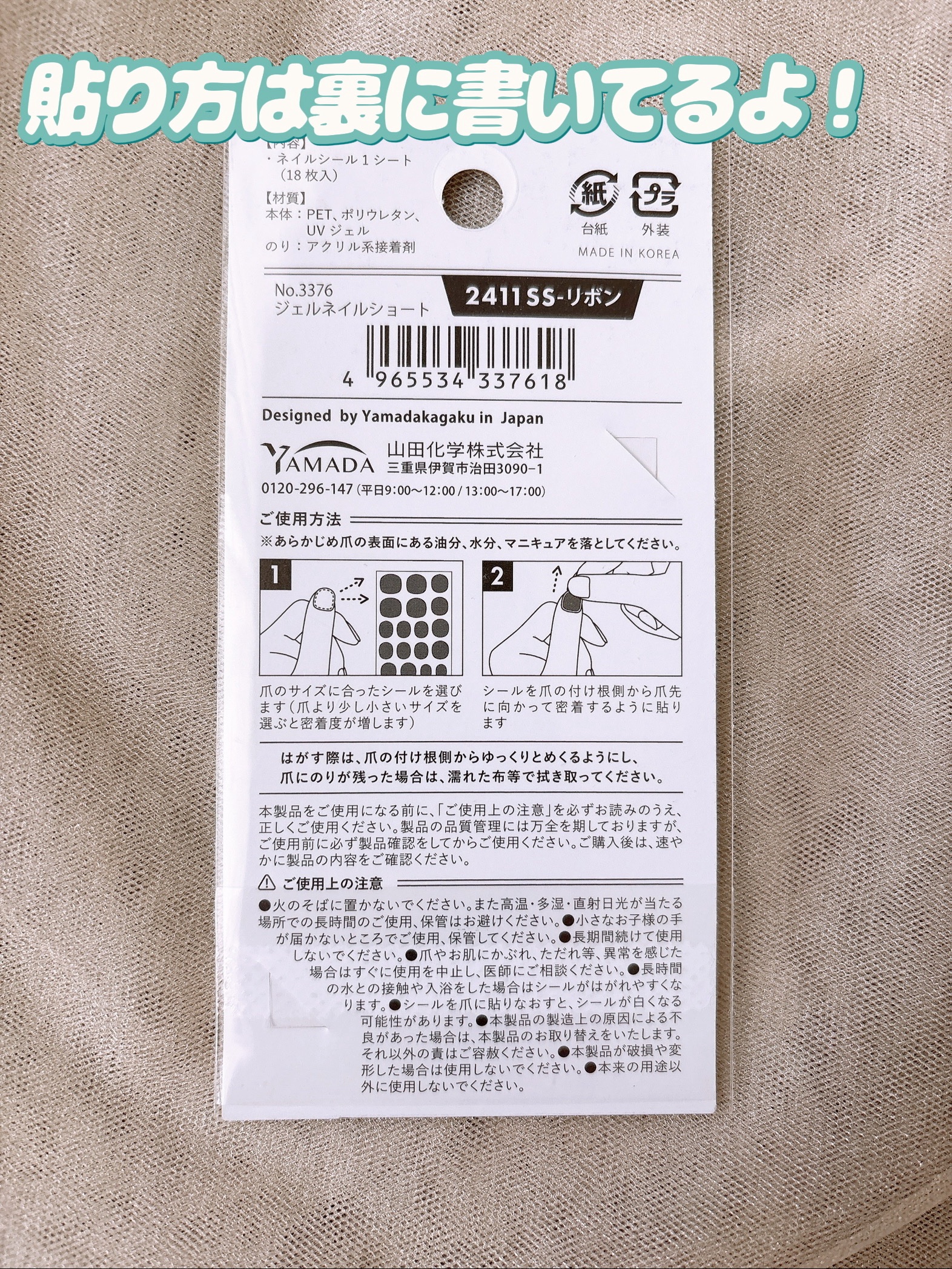 ジェルネイル ショート/キャンドゥ/ネイルシールを使ったクチコミ（3枚目）