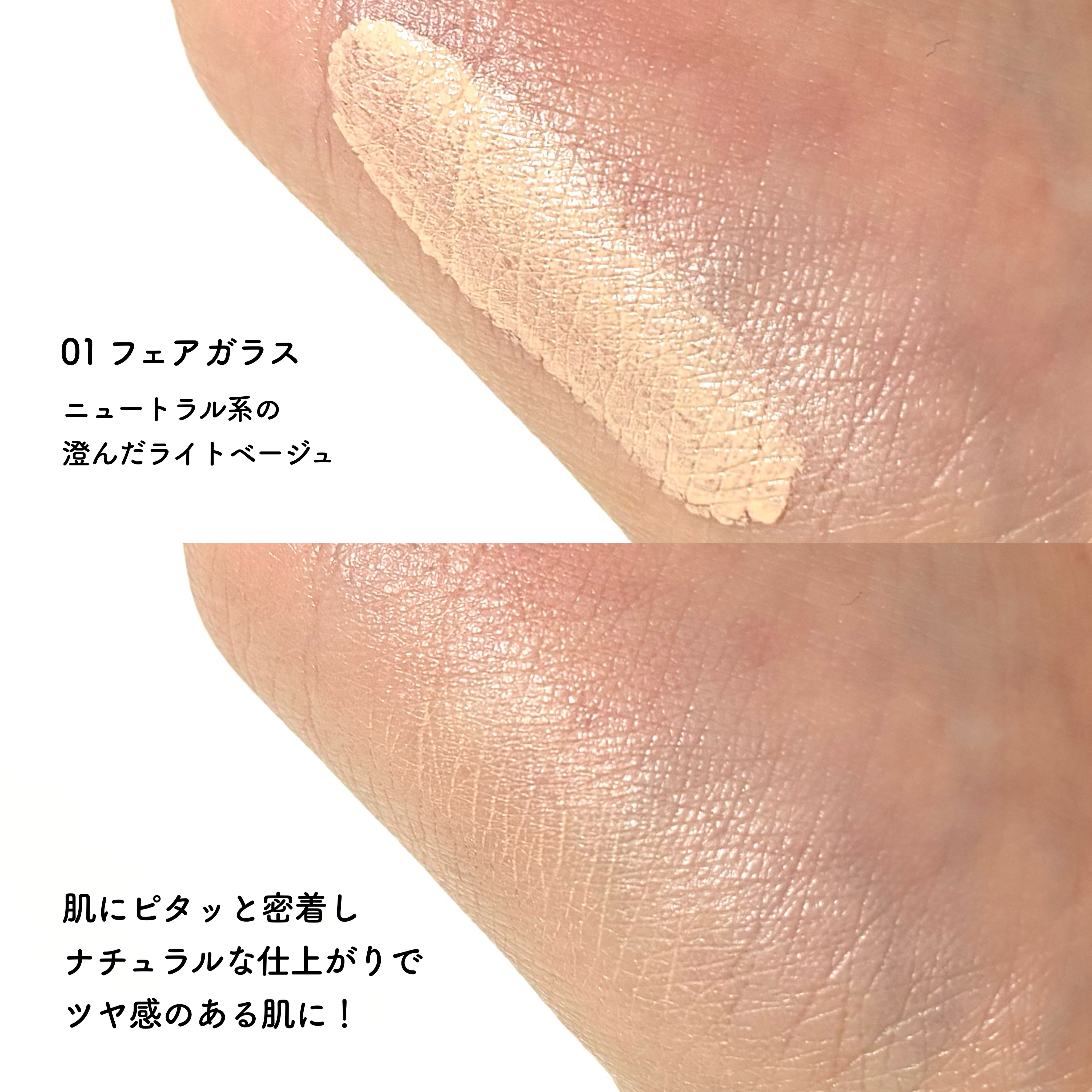 フィー クッションガラスオリジナル/fwee/クッションファンデーションを使ったクチコミ（3枚目）