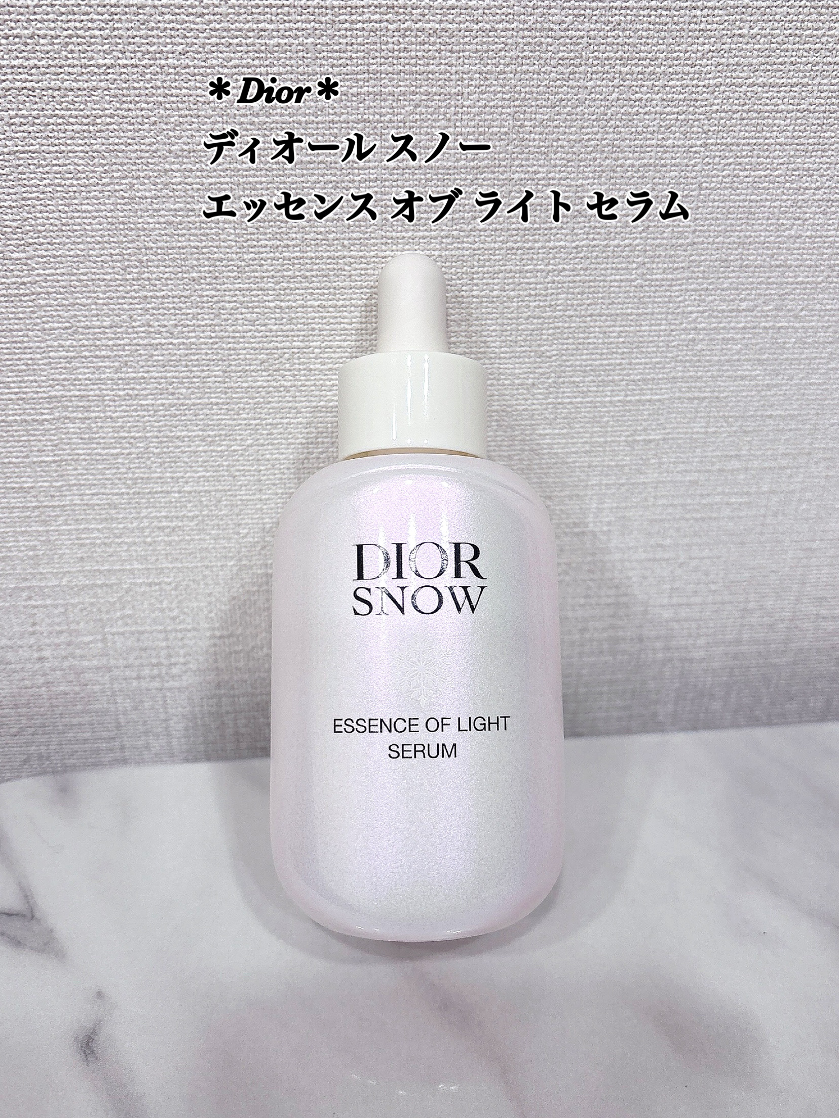 ディオール スノー エッセンス オブ ライト セラム /Dior/美容液を使ったクチコミ（1枚目）