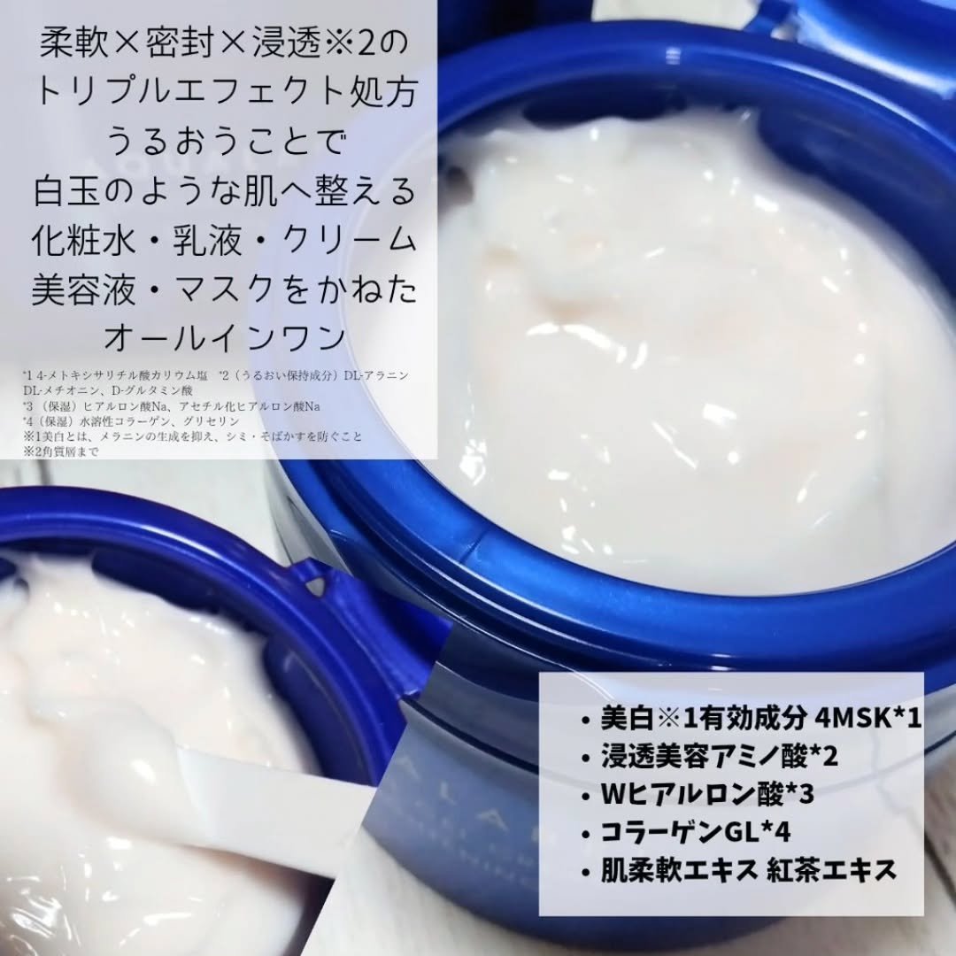 スペシャルジェルクリーム EX （ブライトニング） /アクアレーベル/オールインワン化粧品を使ったクチコミ（2枚目）