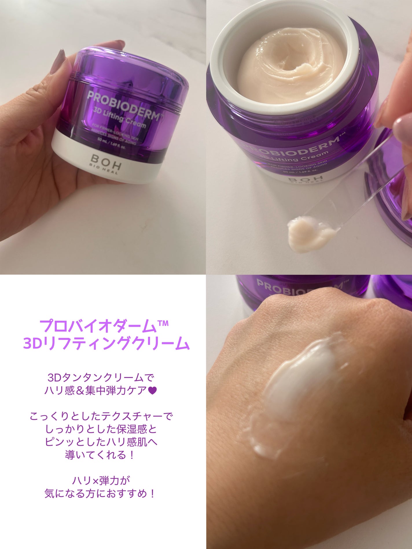 ãã€ãªããŒã«ã ãããã€ãªããŒã 3Dãªããã£ã³ã°ã¯ãªãŒã /BIOHEAL BOH/ãã§ã€ã¹ã¯ãªãŒã ã䜿ã£ãã¯ãã³ãïŒ2æç®ïŒ