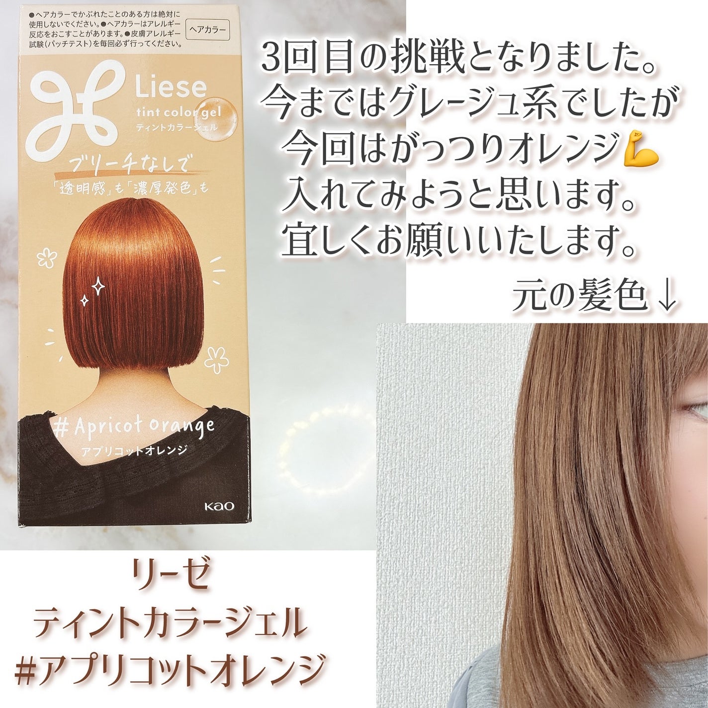 リーゼ ティントカラージェル/リーゼ/ヘアカラーを使ったクチコミ(2枚目)