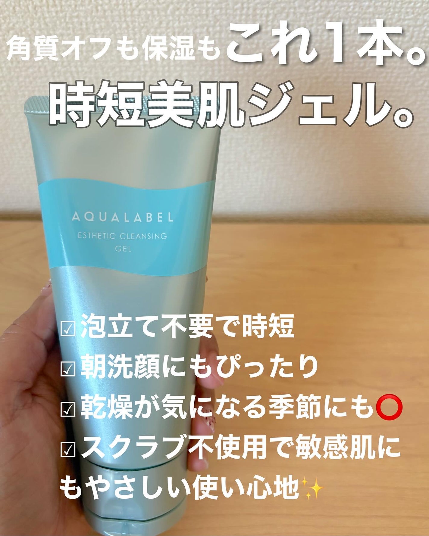 エステ洗顔ジェル/アクアレーベル/その他洗顔料を使ったクチコミ(2枚目)