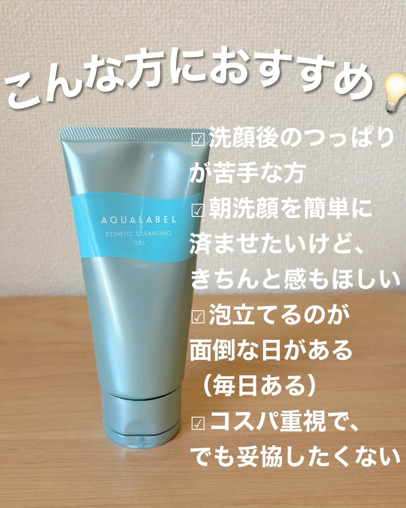 エステ洗顔ジェル/アクアレーベル/その他洗顔料を使ったクチコミ(5枚目)