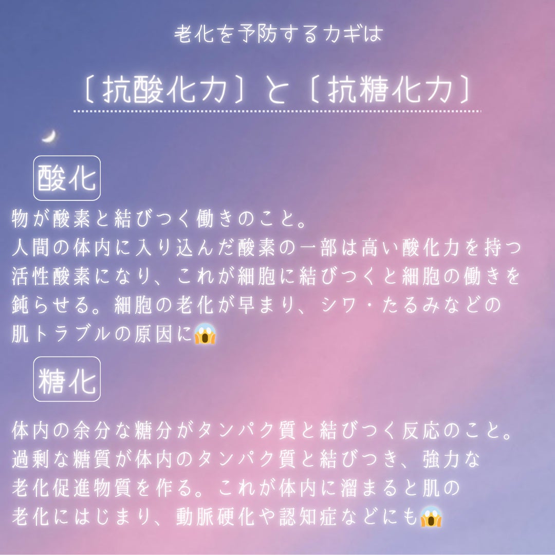 ori on LIPS 「❁.˚‧º‧┈┈┈┈┈┈┈┈┈‧º·˚.❁ エイジングケア..」(2枚目)