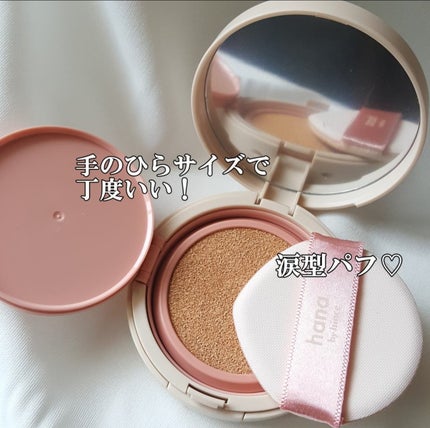 レイヤーフィットクッション/hana by hince/クッションファンデーションを使ったクチコミ(2枚目)