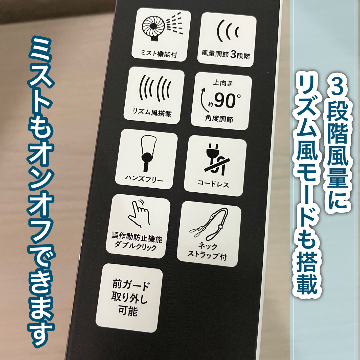 ライフオンプロダクツ ミストハンディファン/ライフオンプロダクツ/その他を使ったクチコミ(4枚目)