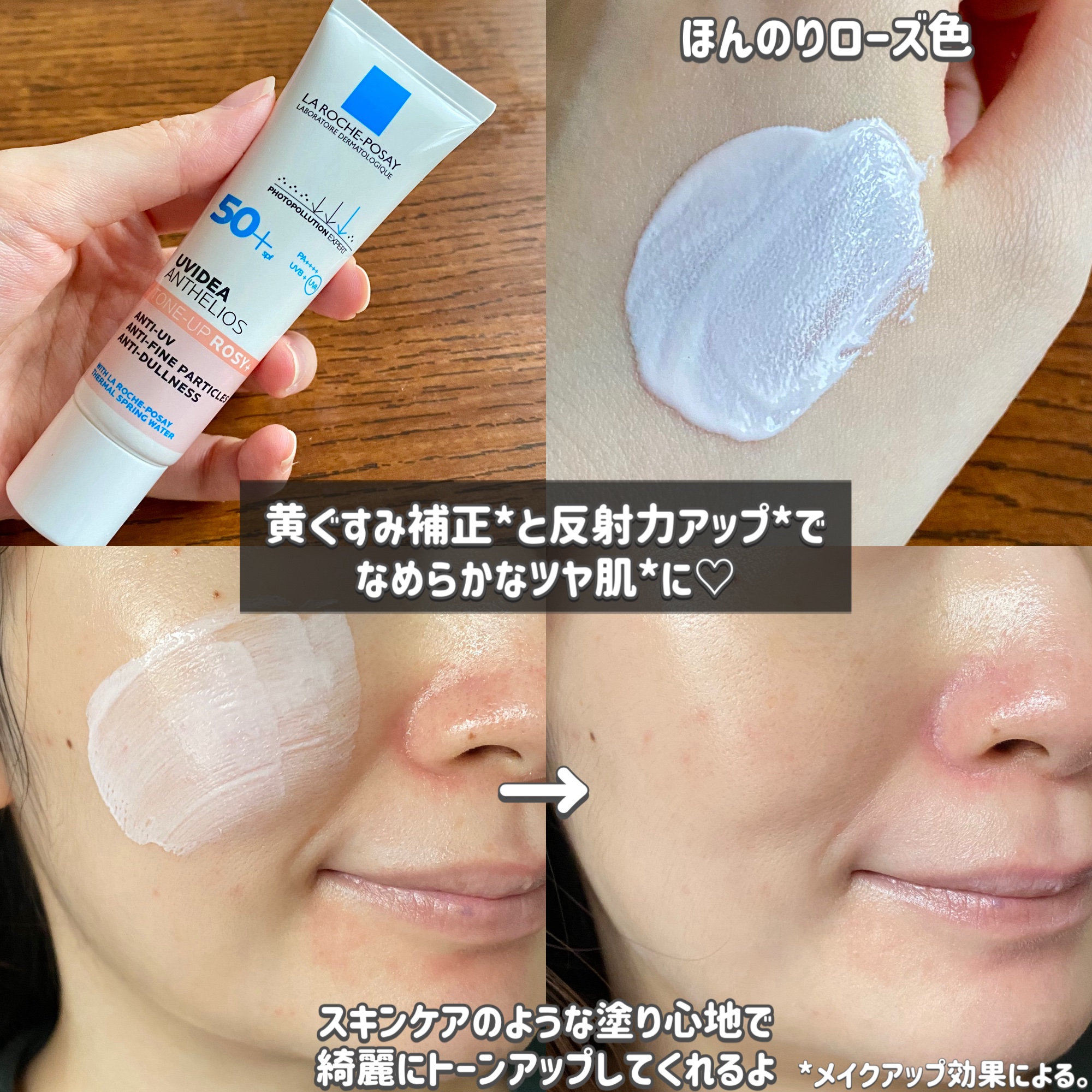 UVイデア XL プロテクショントーンアップ ローズ+/ラ ロッシュ ポゼ/日焼け止め・UVケアを使ったクチコミ（3枚目）