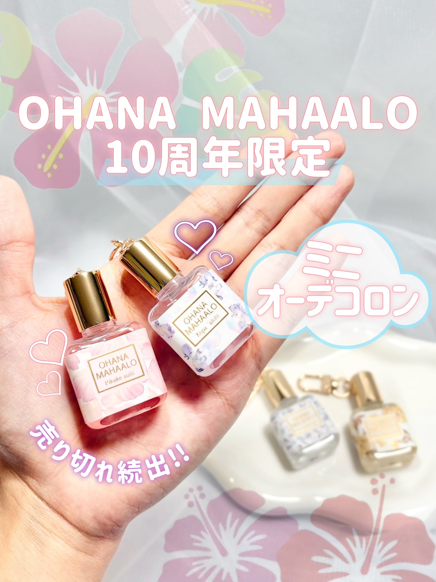 オハナ・マハロ オーデコロン <ハリーア ノヘア>/OHANA MAHAALO/香水(レディース)を使ったクチコミ(1枚目)
