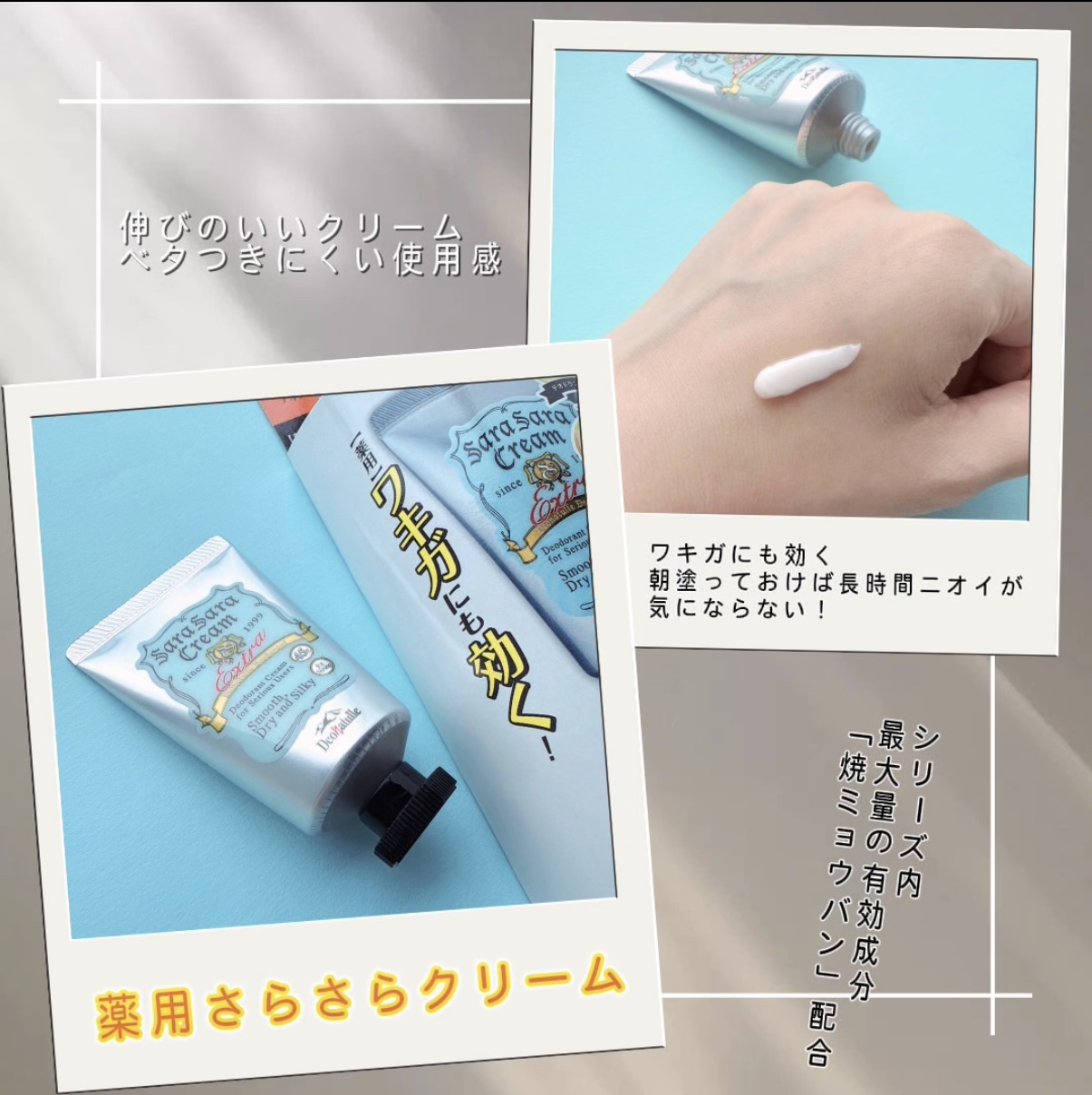 薬用さらさらデオドラントパウダー/デオナチュレ/デオドラント・制汗剤を使ったクチコミ（2枚目）