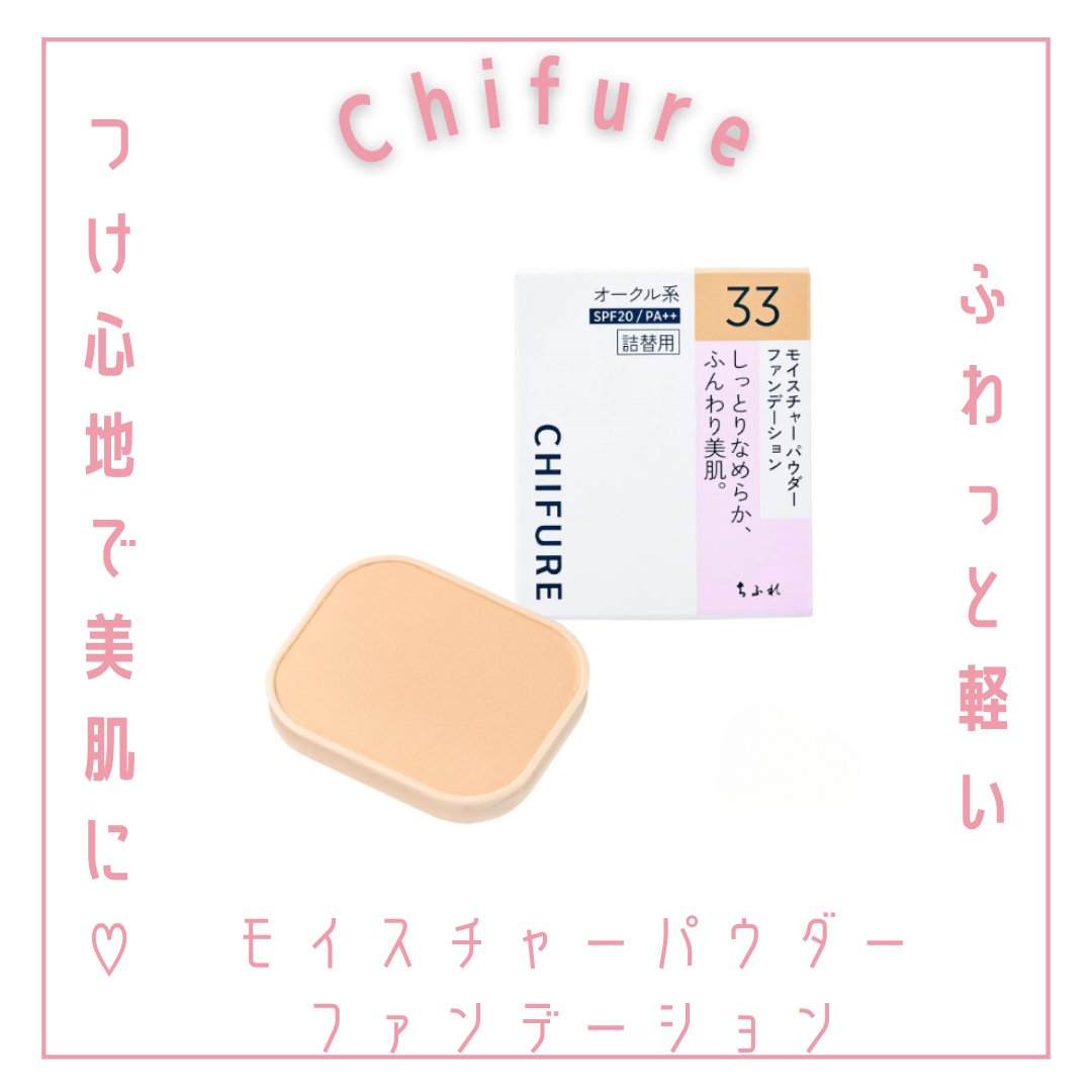 ファンデーション ケース/ちふれ/その他化粧小物を使ったクチコミ（1枚目）