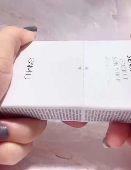 センシティブポケットサンスティック/SAM'U/日焼け止めスティックを使ったクチコミ(3枚目)