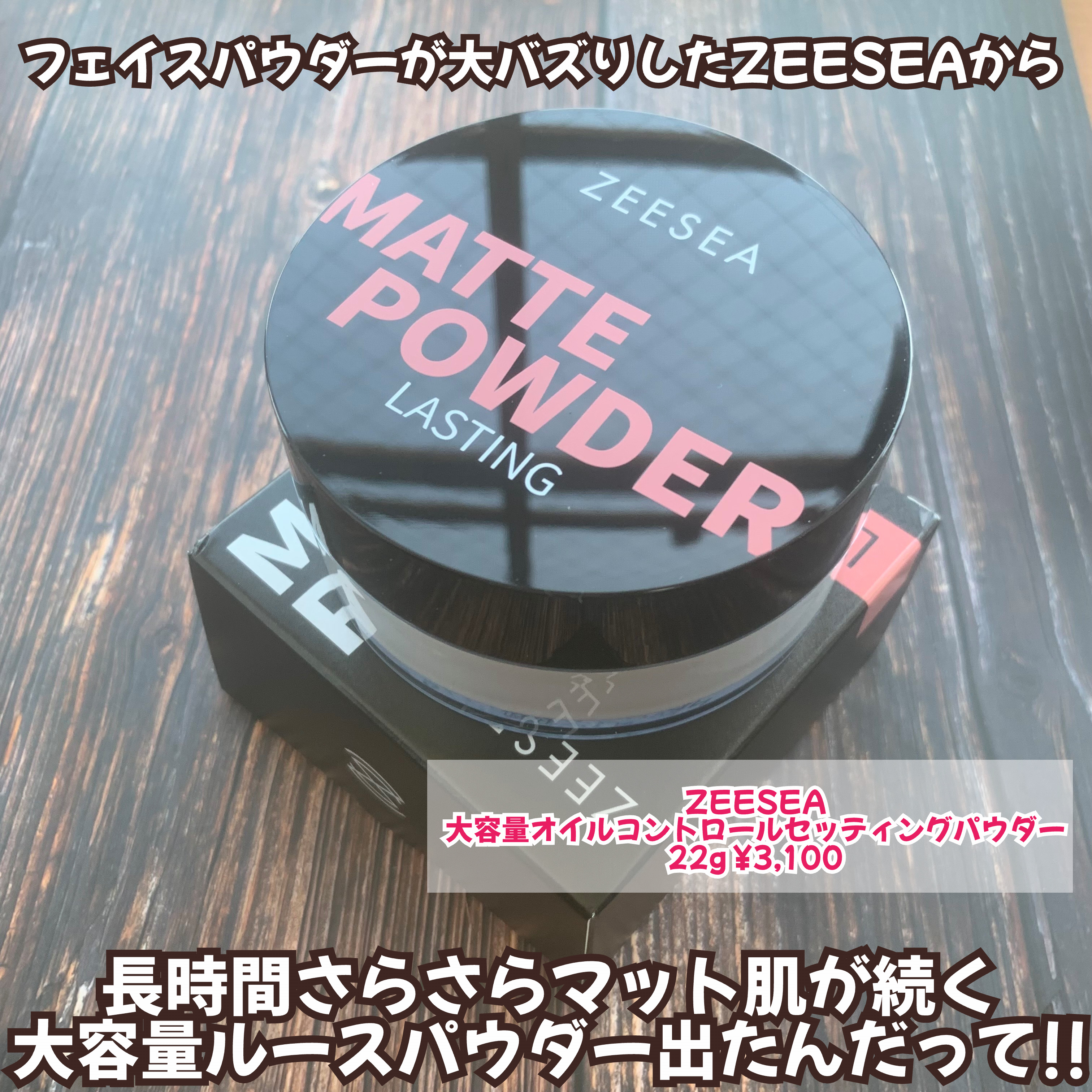 大容量オイルコントロールセッティングパウダー/ZEESEA/ルースパウダーを使ったクチコミ（2枚目）