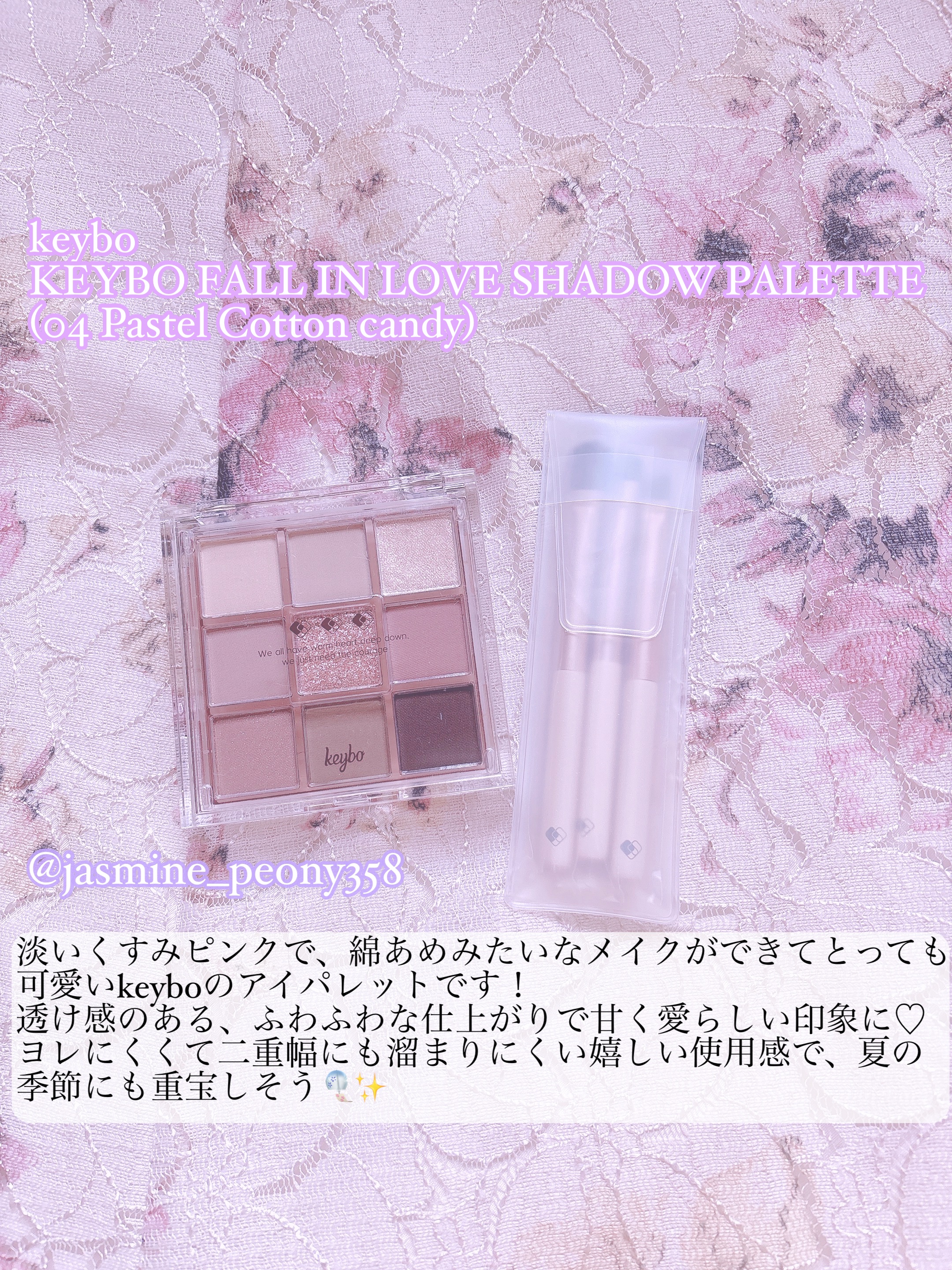 KEYBO FALL IN LOVE SHADOW PALETTE/keybo/アイシャドウパレットを使ったクチコミ（2枚目）