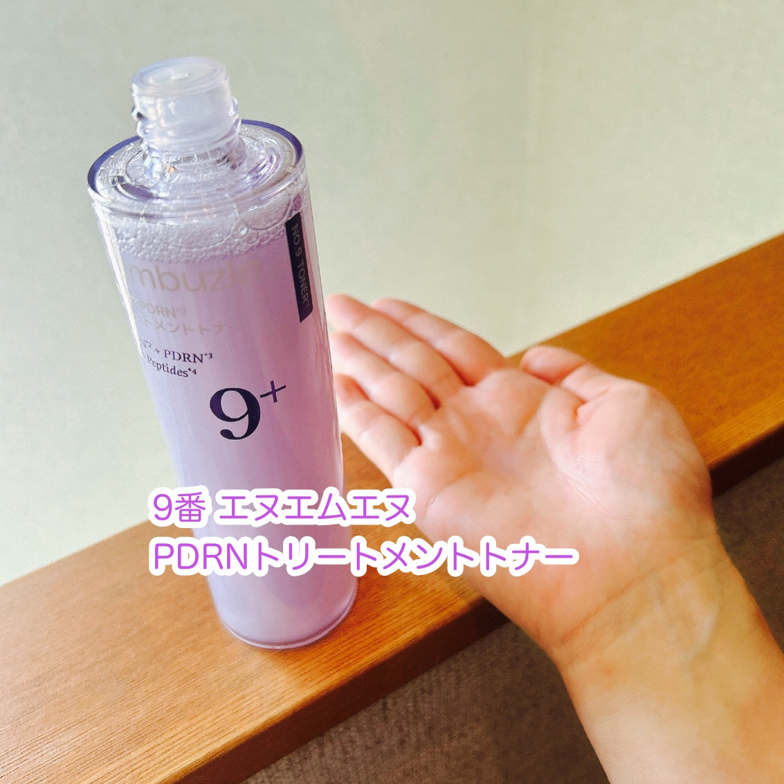 9番 NMNレチノールリフトアイクリーム/numbuzin/アイケア・アイクリームを使ったクチコミ（2枚目）