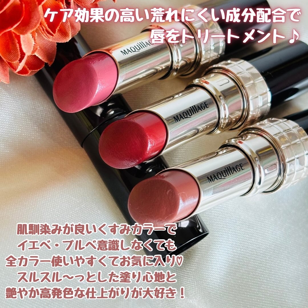ドラマティックエッセンスルージュ/マキアージュ/口紅を使ったクチコミ(3枚目)