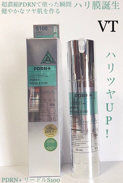 PDRN+リードルS 100/VT/美容液を使ったクチコミ(1枚目)