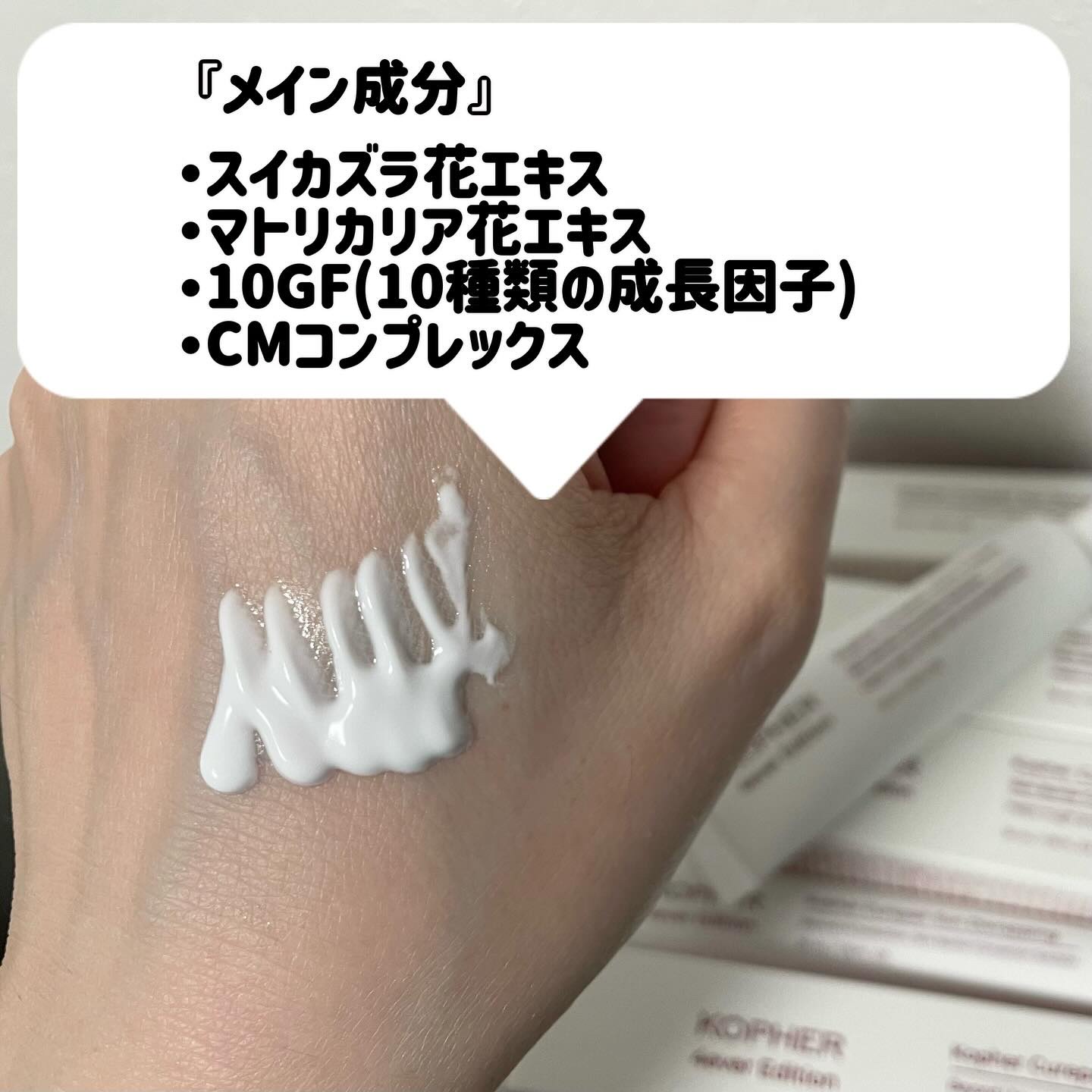 CUREPAIR MELA CREAM /KOPHER/フェイスクリームを使ったクチコミ（3枚目）