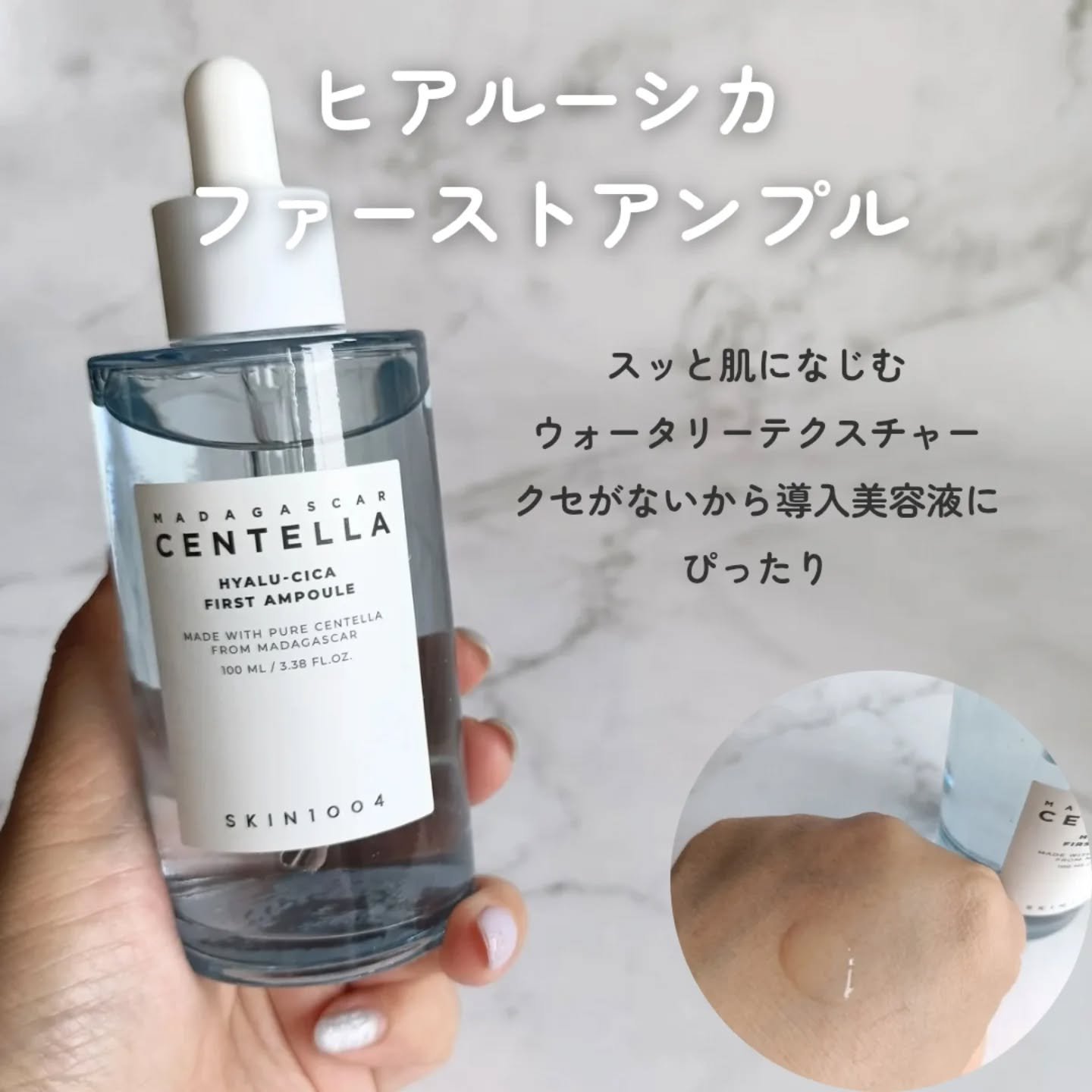 センテラ アンプル/SKIN1004/美容液を使ったクチコミ（3枚目）