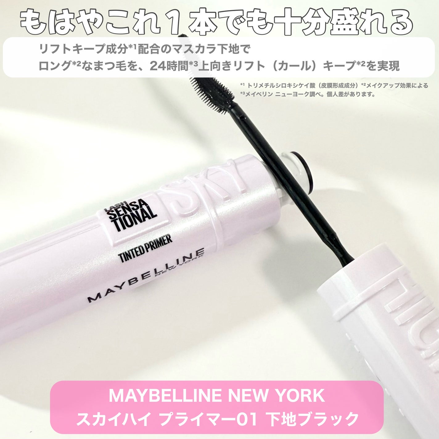 ã¹ã«ã€ãã€/MAYBELLINE NEW YORK/ãã¹ã«ã©ã䜿ã£ãã¯ãã³ãïŒ2æç®ïŒ