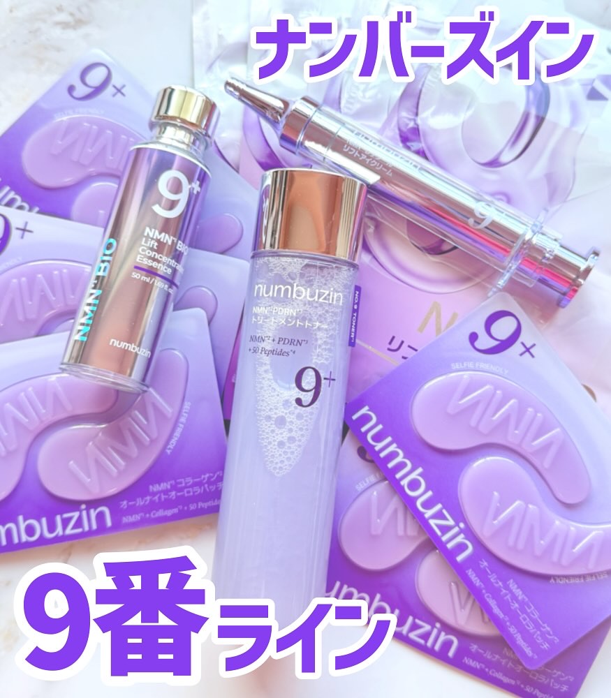 9番 NMN PDRNトリートメントトナー/numbuzin/化粧水を使ったクチコミ（1枚目）