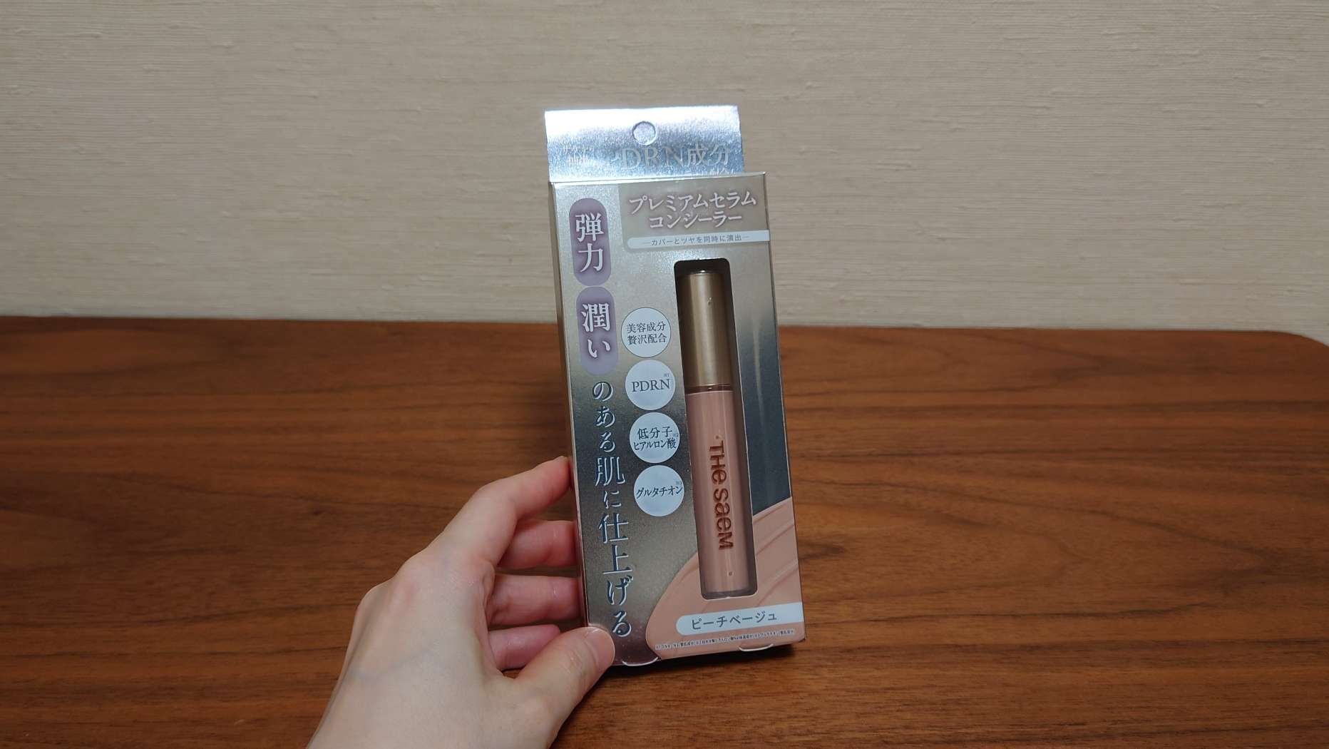 CPセラムフィットコンシーラー/the SAEM/リキッドコンシーラーを使ったクチコミ（1枚目）